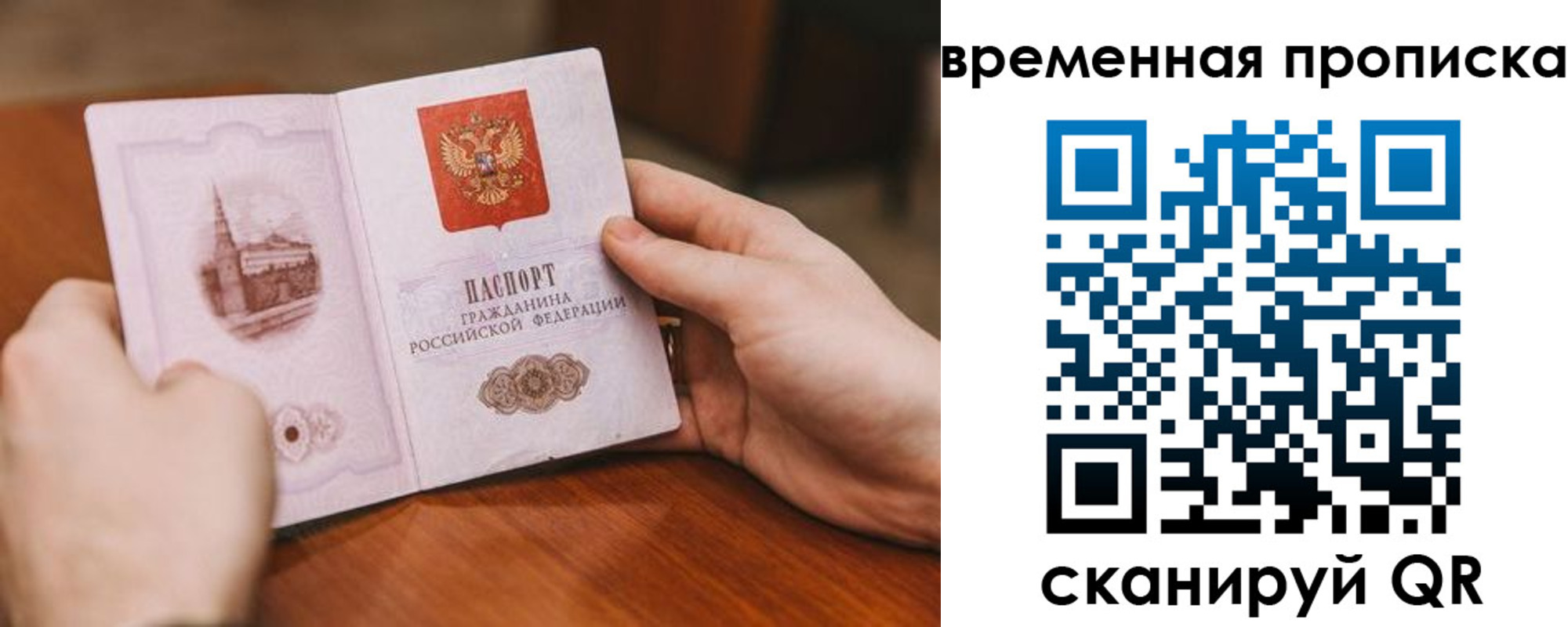 прописка законно в Николаевске