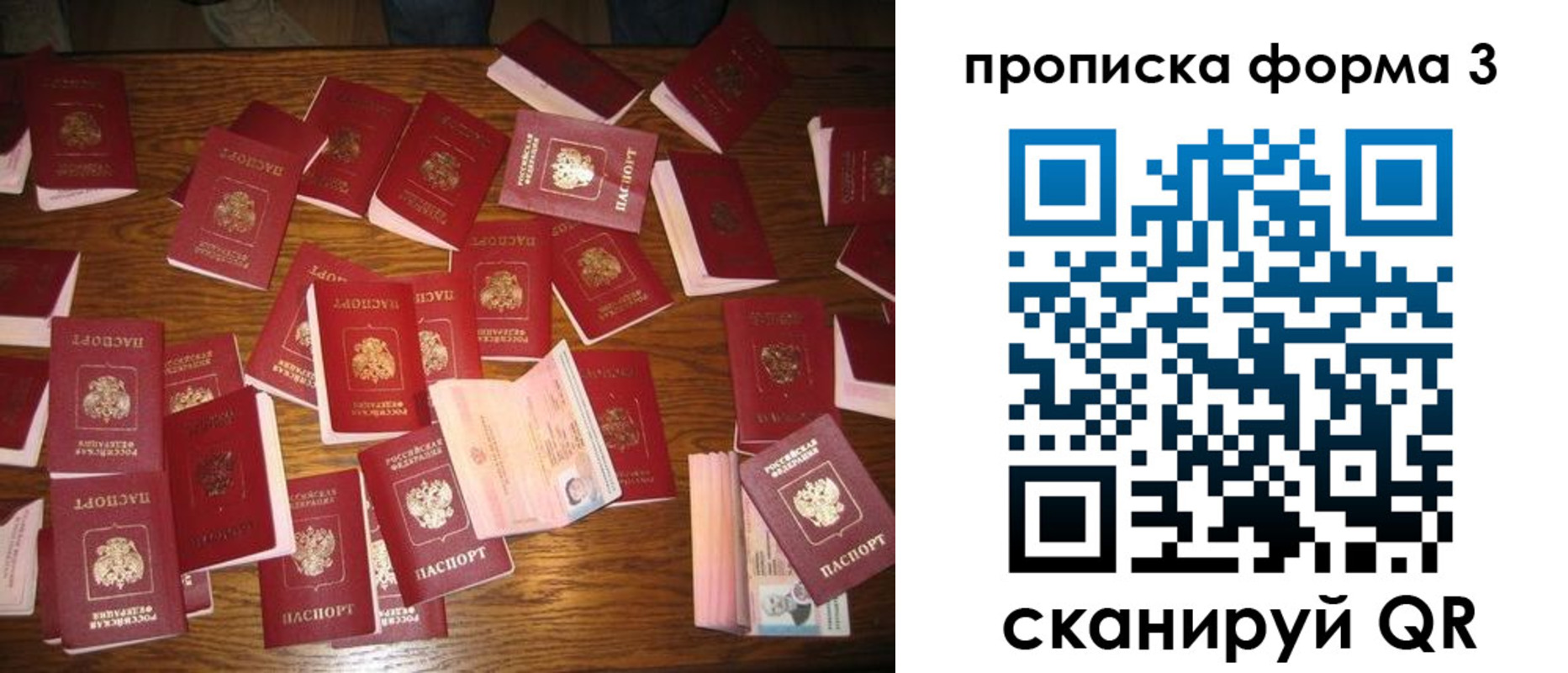 временная регистрация госуслуги в Николаевске