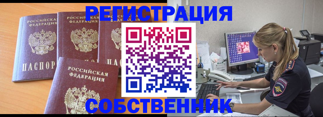 прописка поиск в Николаевске