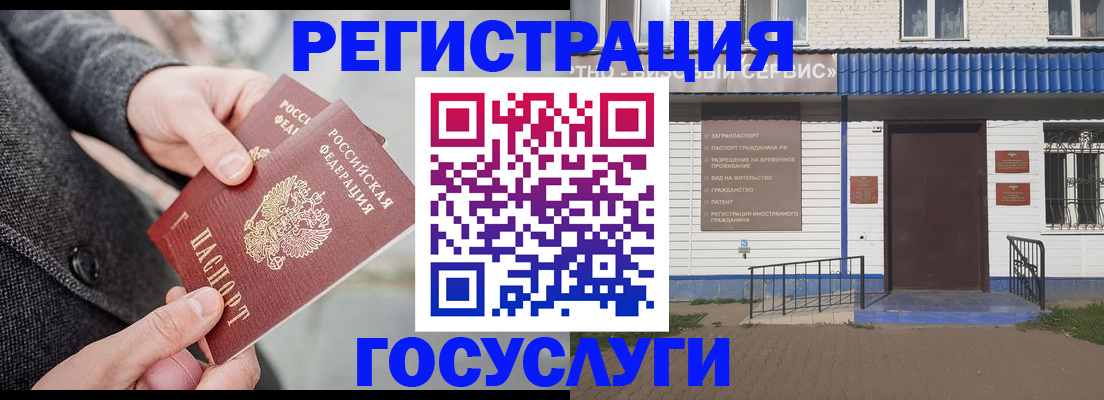 временная регистрация адрес в Николаевске